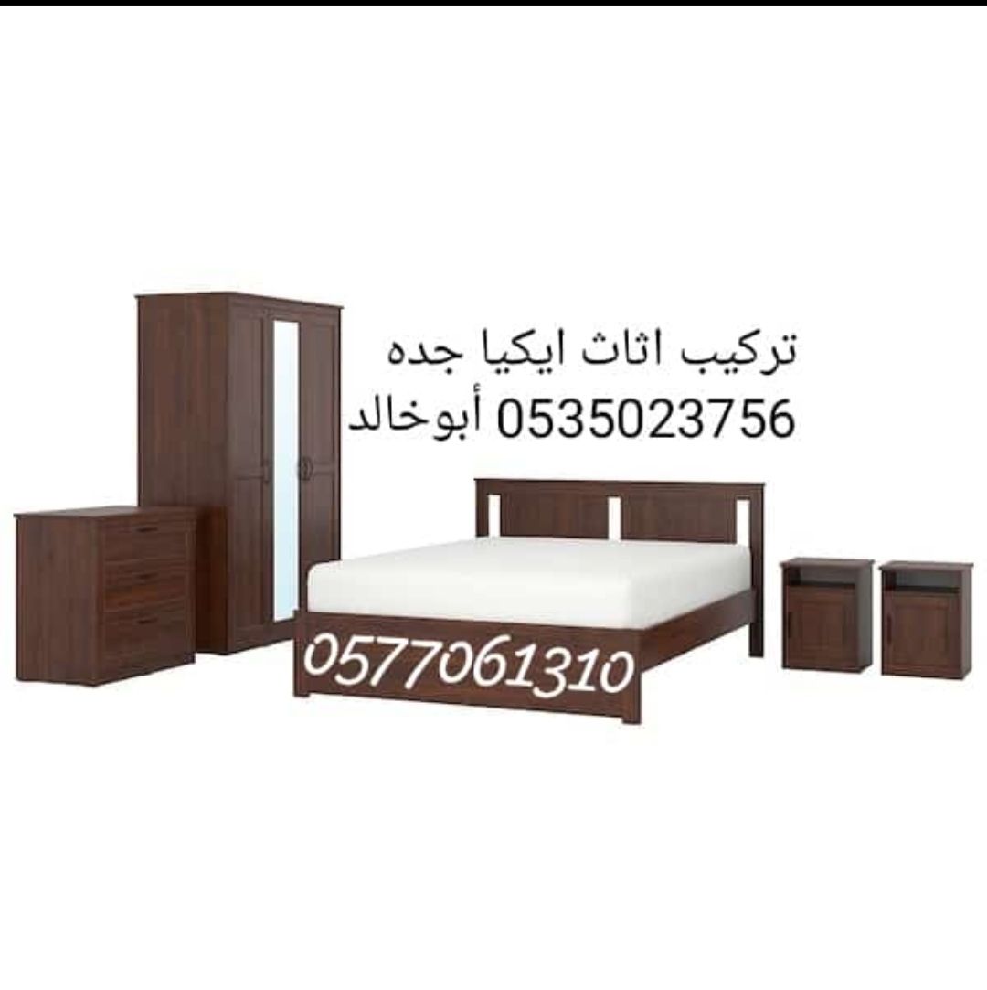 تركيب اثاث ايكيا جده0535023756