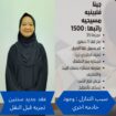 عاملات منزلية ومربيات اطفال