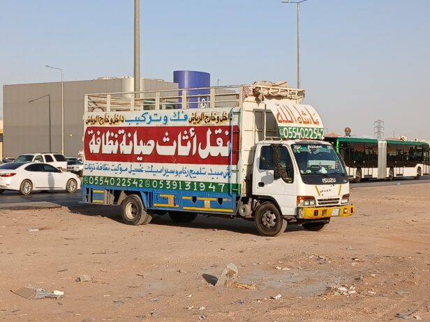 نقل عفش بالرياض باكستاني 0554022542