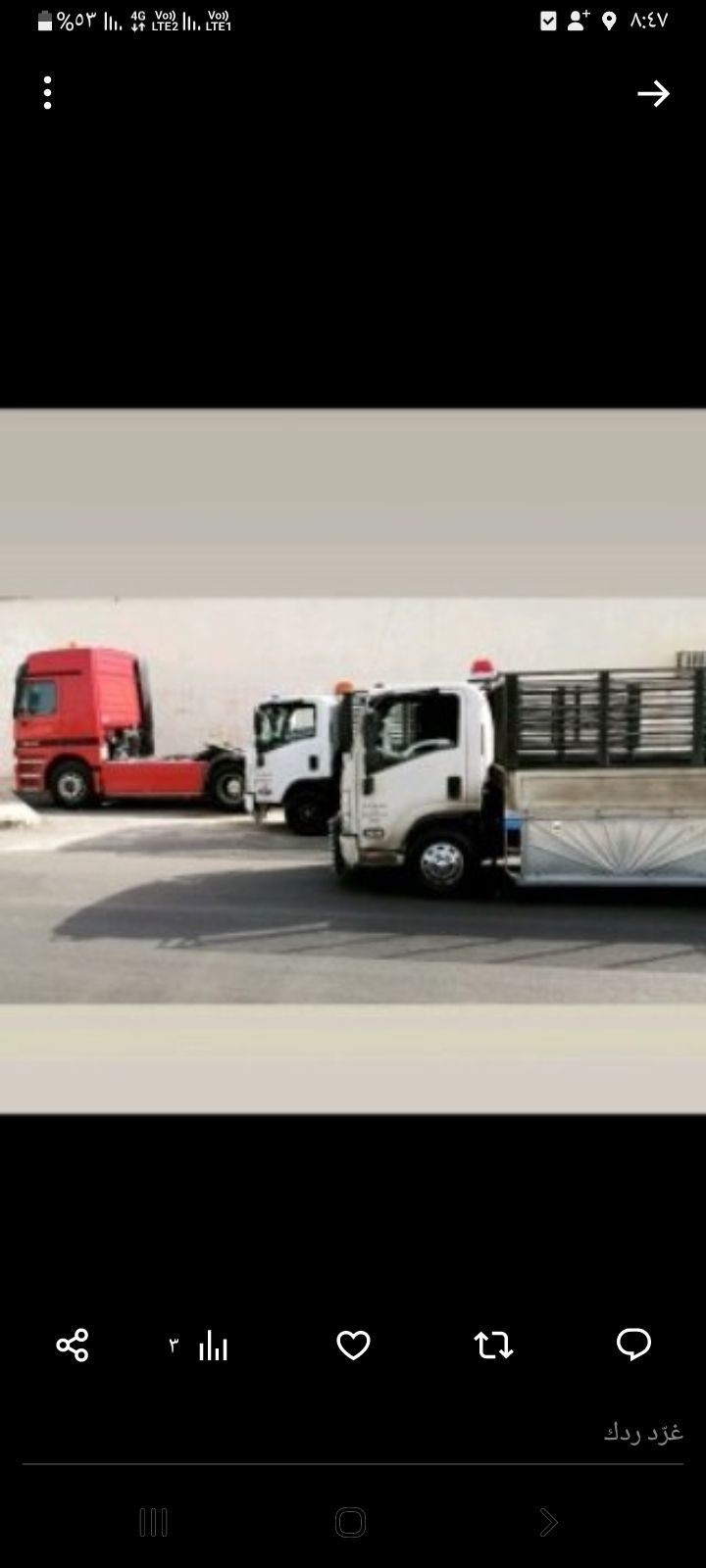 دينا رمي تخلص وطش العفش القديم بالرياض 0501754786