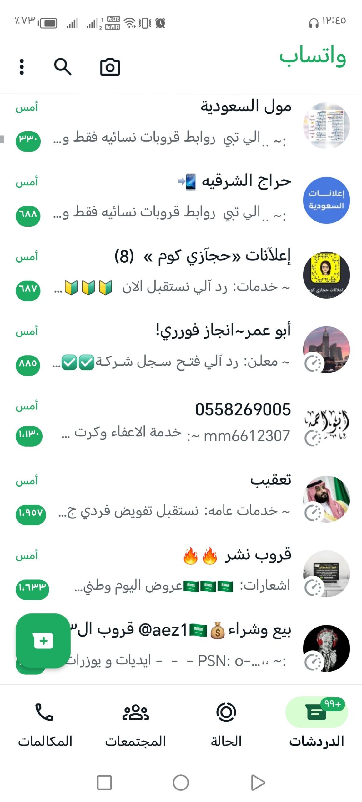 نشر اعلانات