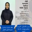 عاملات منزلية للتنازل