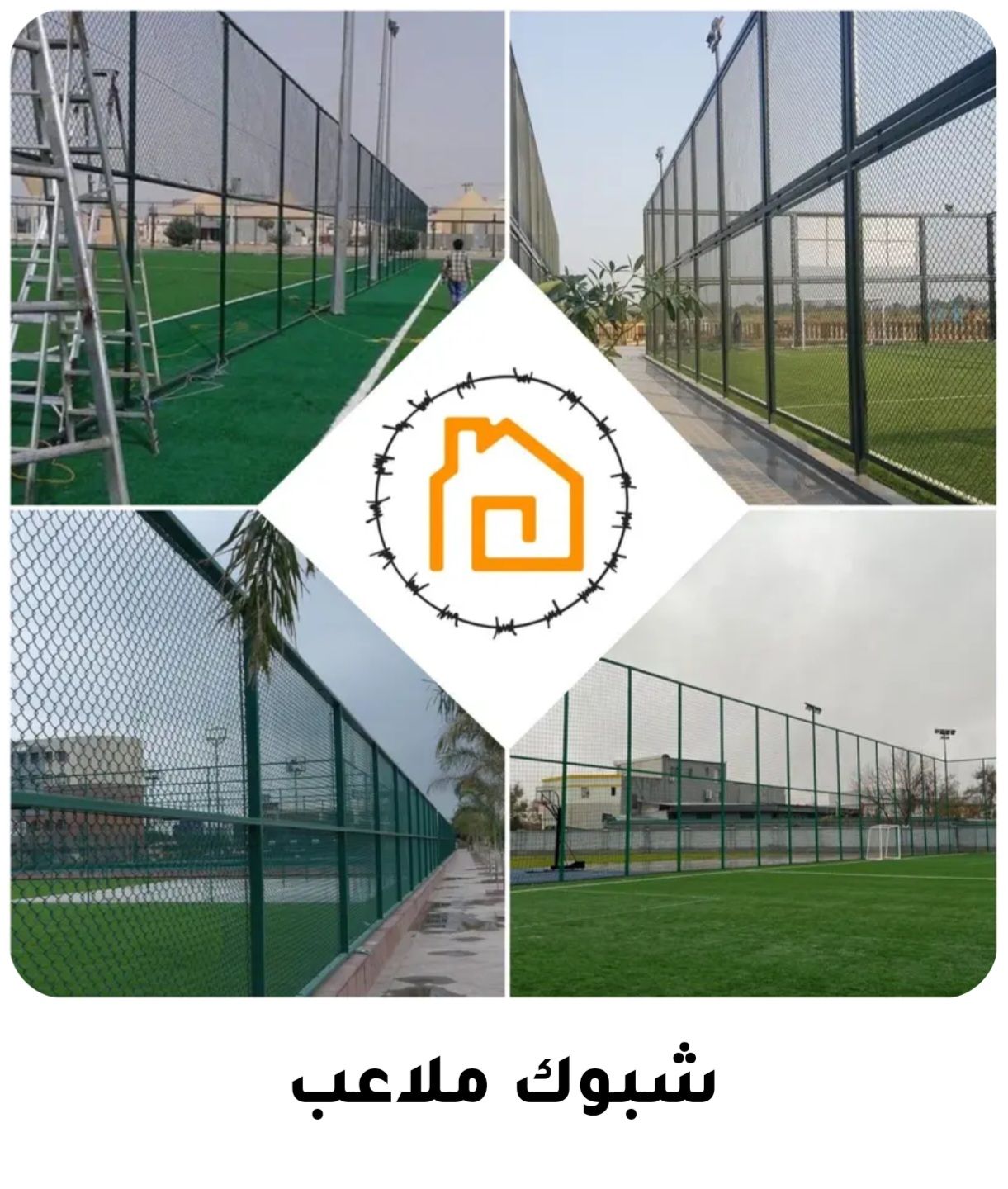 اسياج امنيه