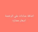 مكتب هندسي الاستشارات الهندسيه