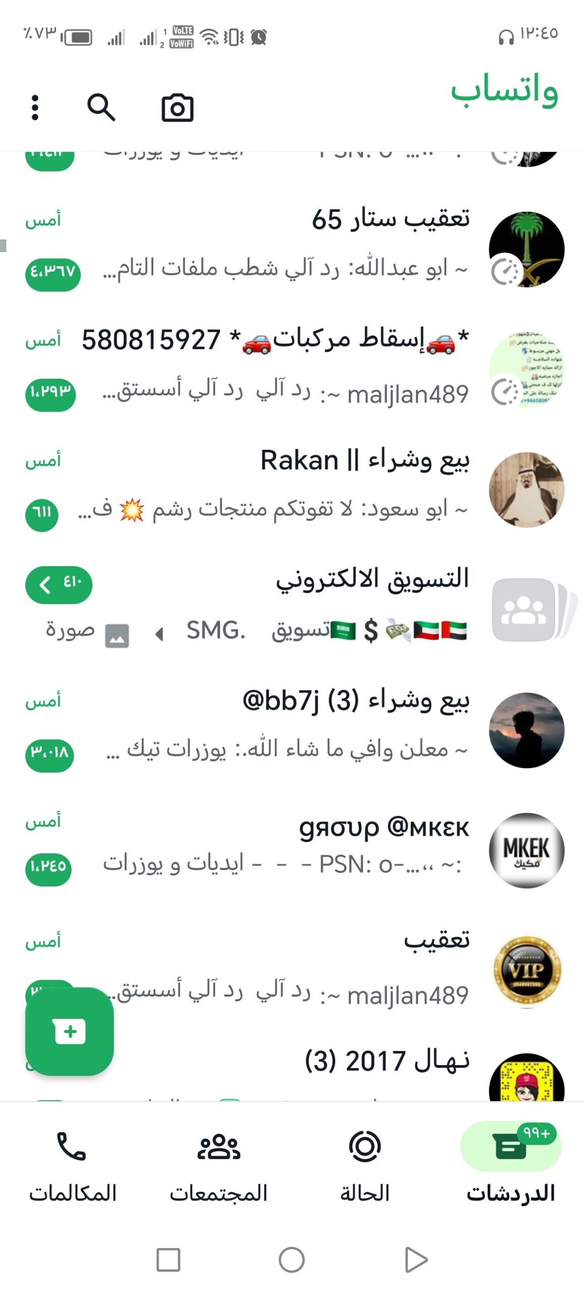 نشر اعلانات