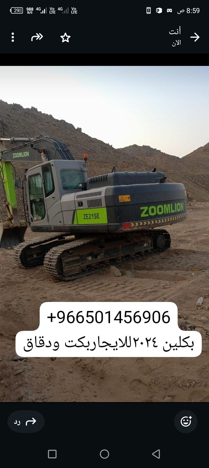 بكلين للايجار ٢٠٢٤بكت مع الدقاق