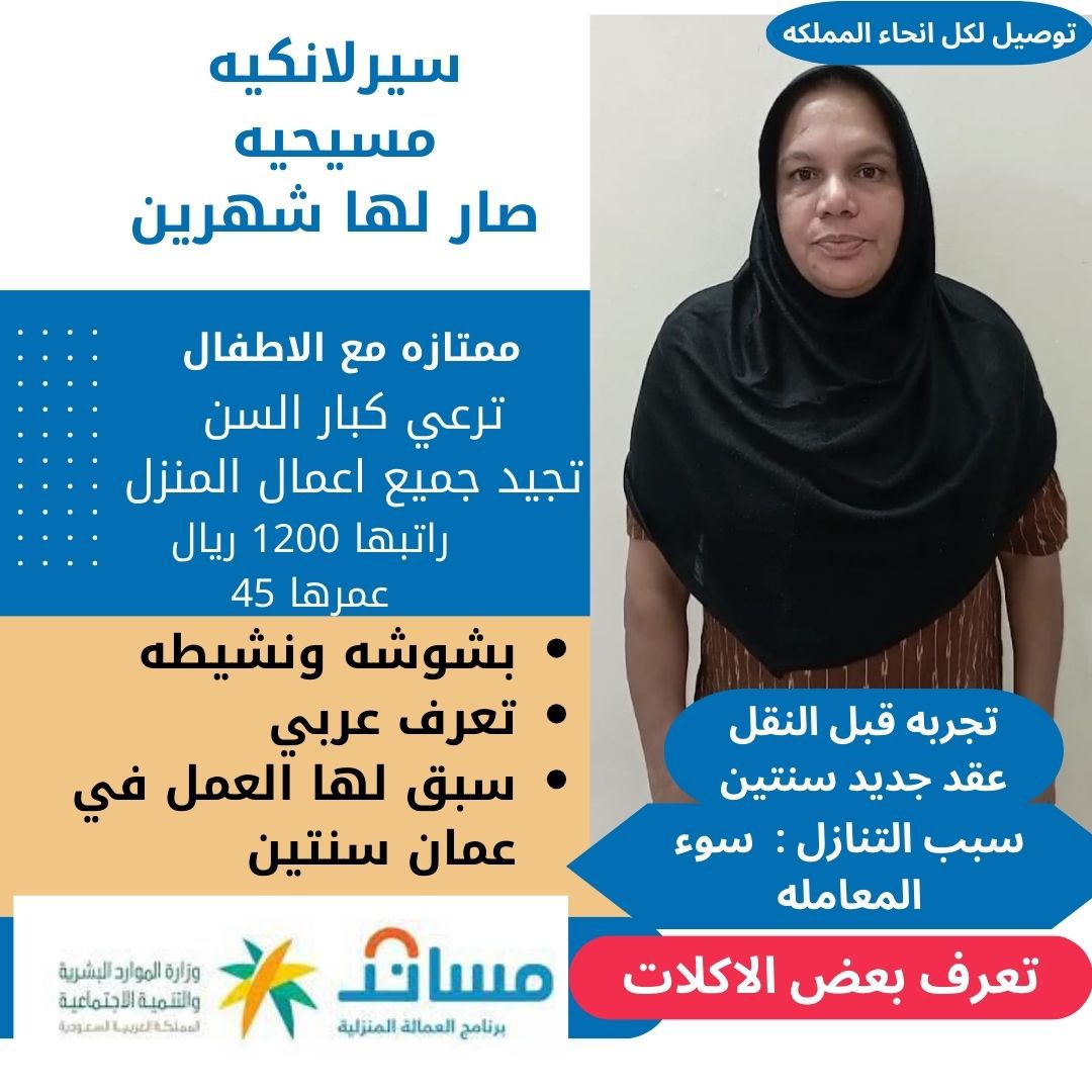 عاملات منزلية للتنازل 0558123645