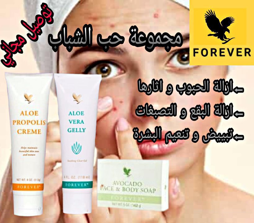 مجموعة كاملة للتخلص من حب الشباب واثاره والندوب وح