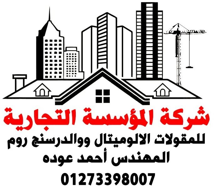 الاسماعيليه