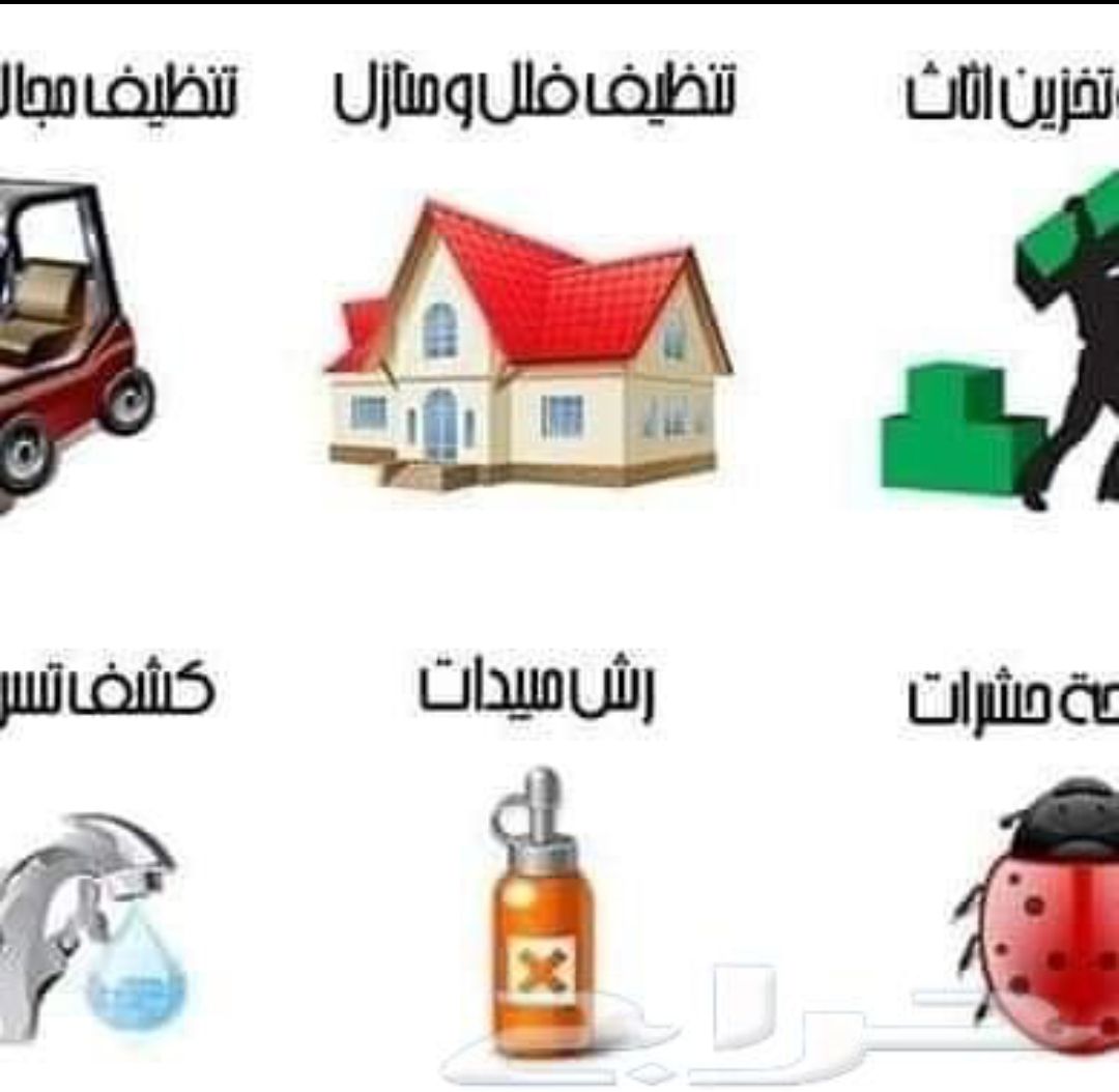 شركة تنظيف العماير والفلل والشقق بالمدينة المنورة