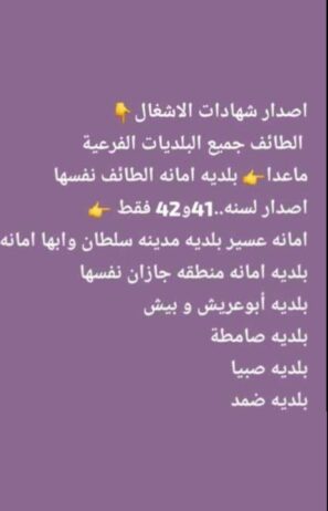 مكتب هندسي الاستشارات الهندسيه