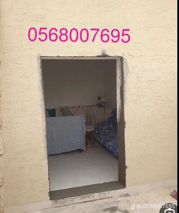 قص جدران تكسير بلاط حمامات0568007695