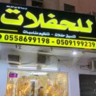 Store Logo
