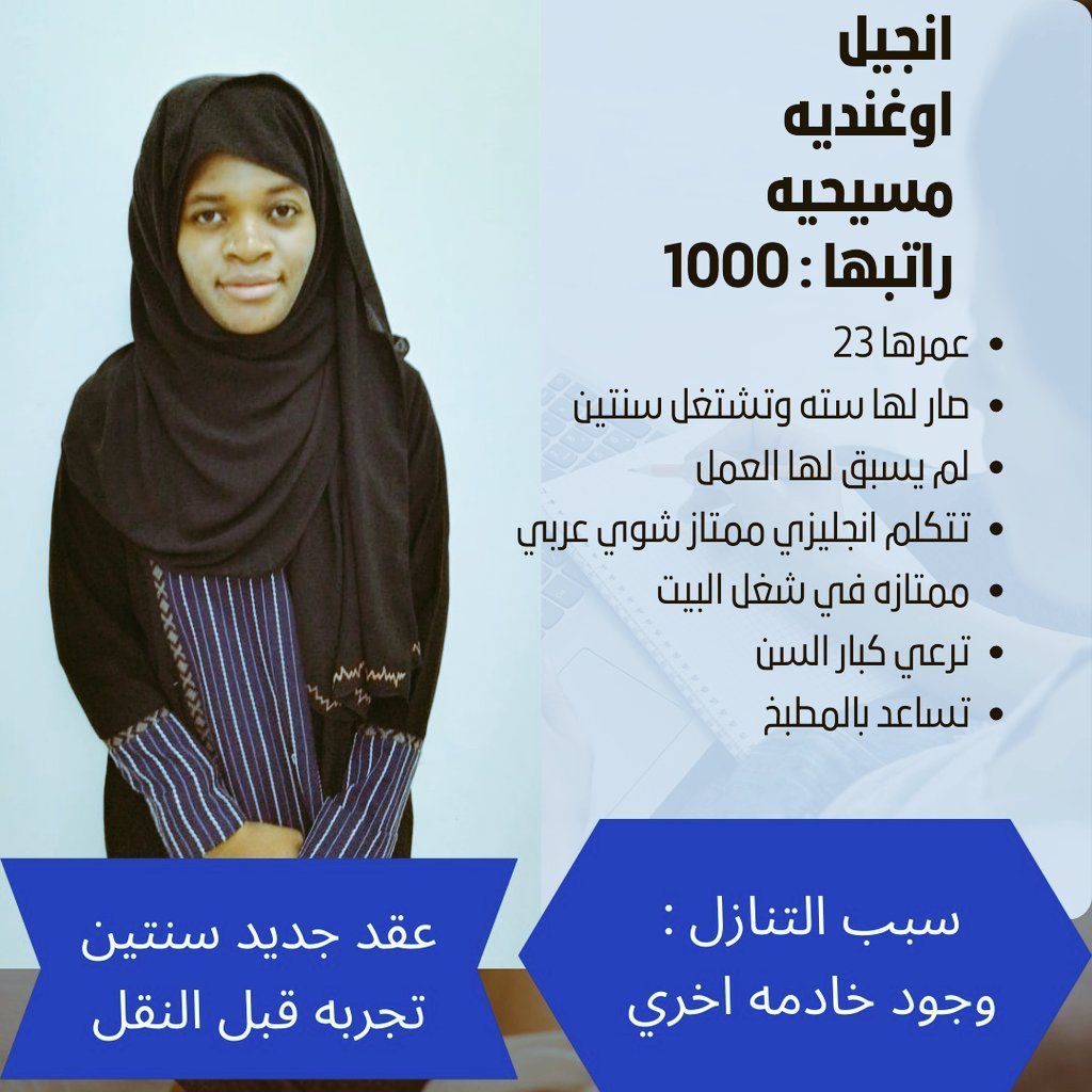 عاملات منزلية للتنازل 0558123645