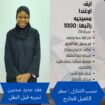 عاملات منزلية ومربيات اطفال