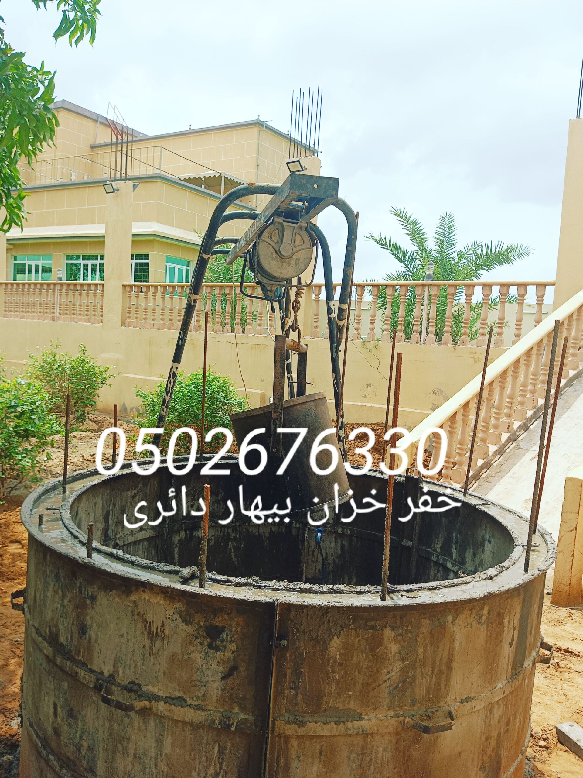 خفردايرا خزان بيارا