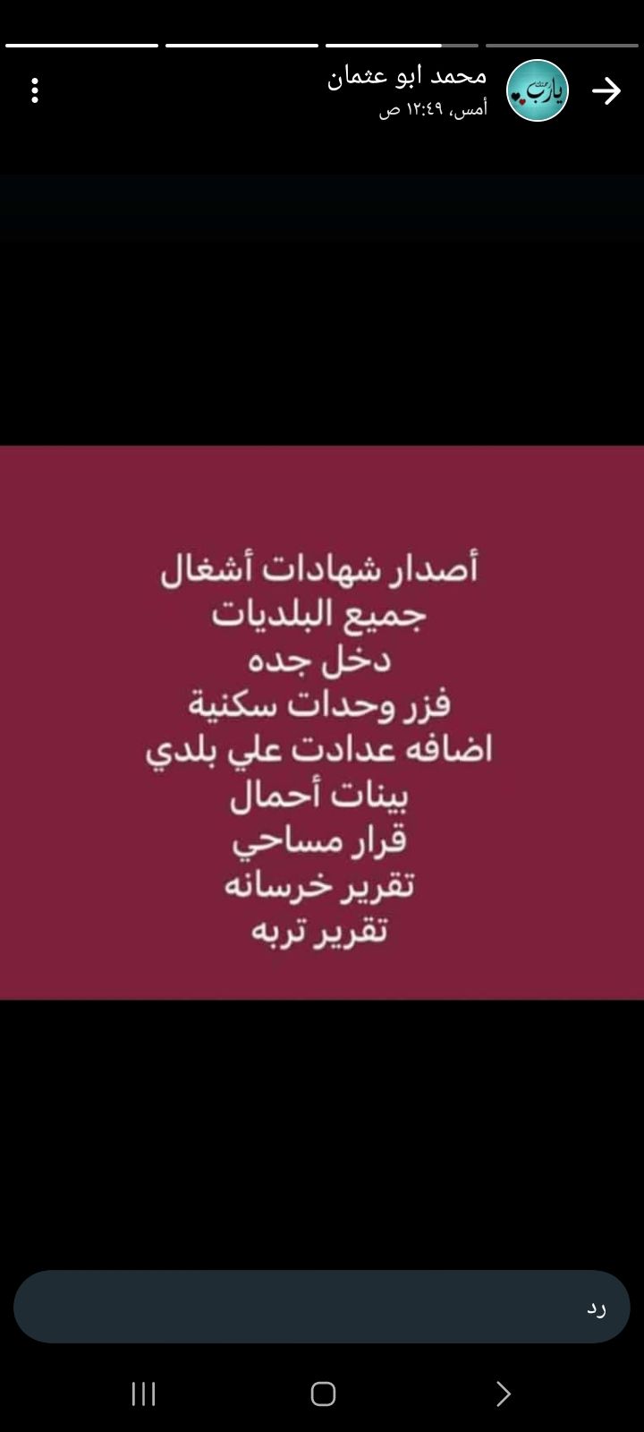 مكتب هندسي الاستشارات الهندسيه