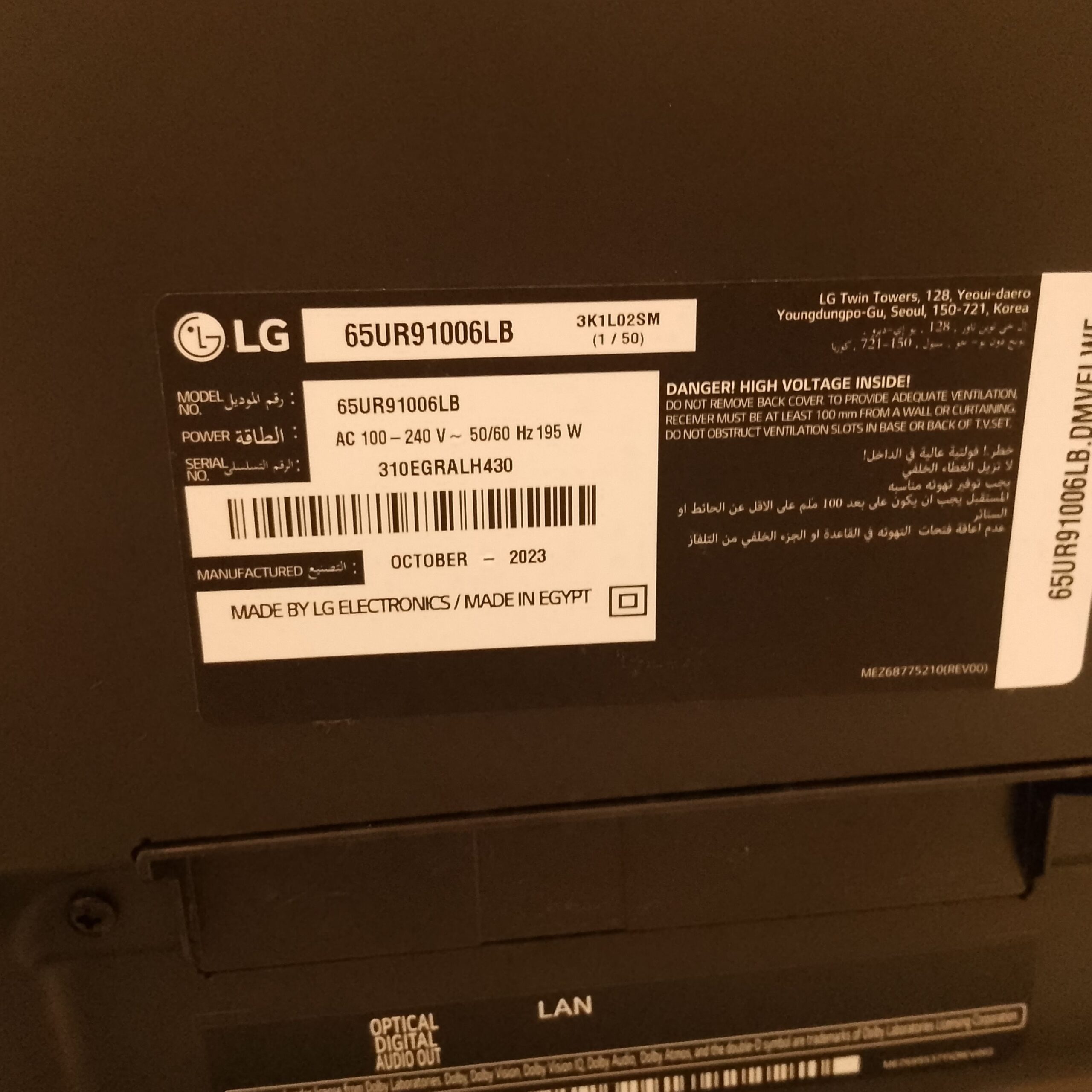 شاشه سمارت ال جي … جديده 60 بوصه للبيع