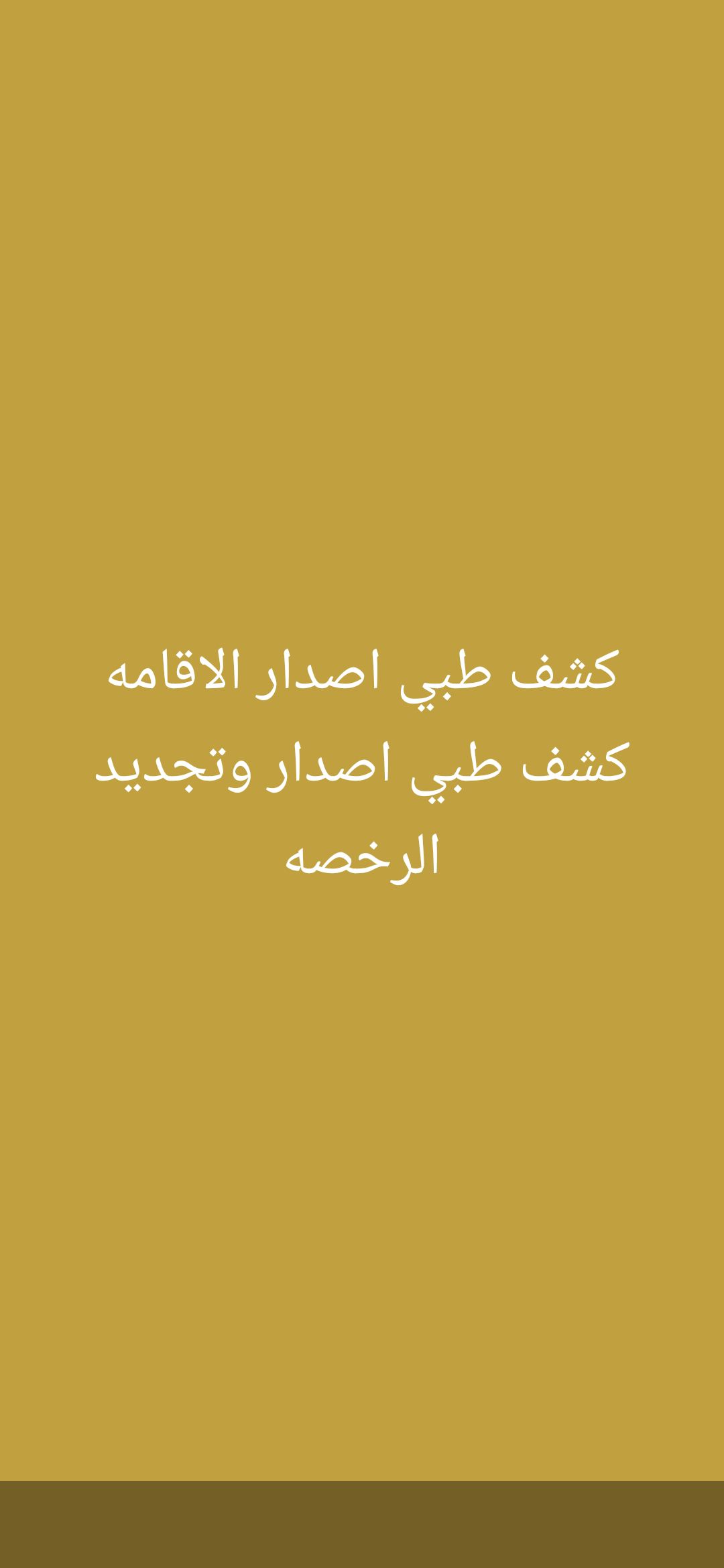 خدمات تامين زياره عائليه