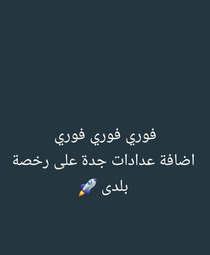 مكتب هندسي الاستشارات الهندسيه