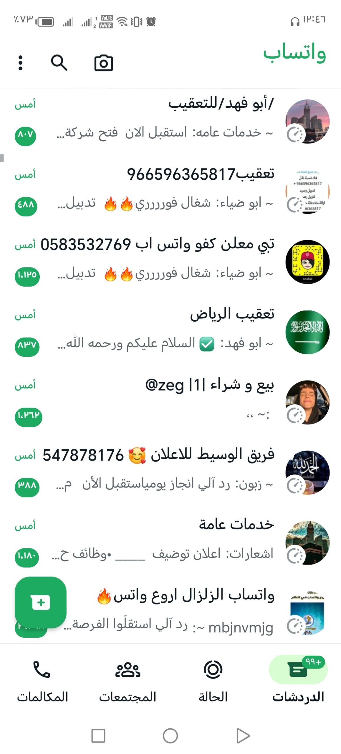 نشر اعلانات