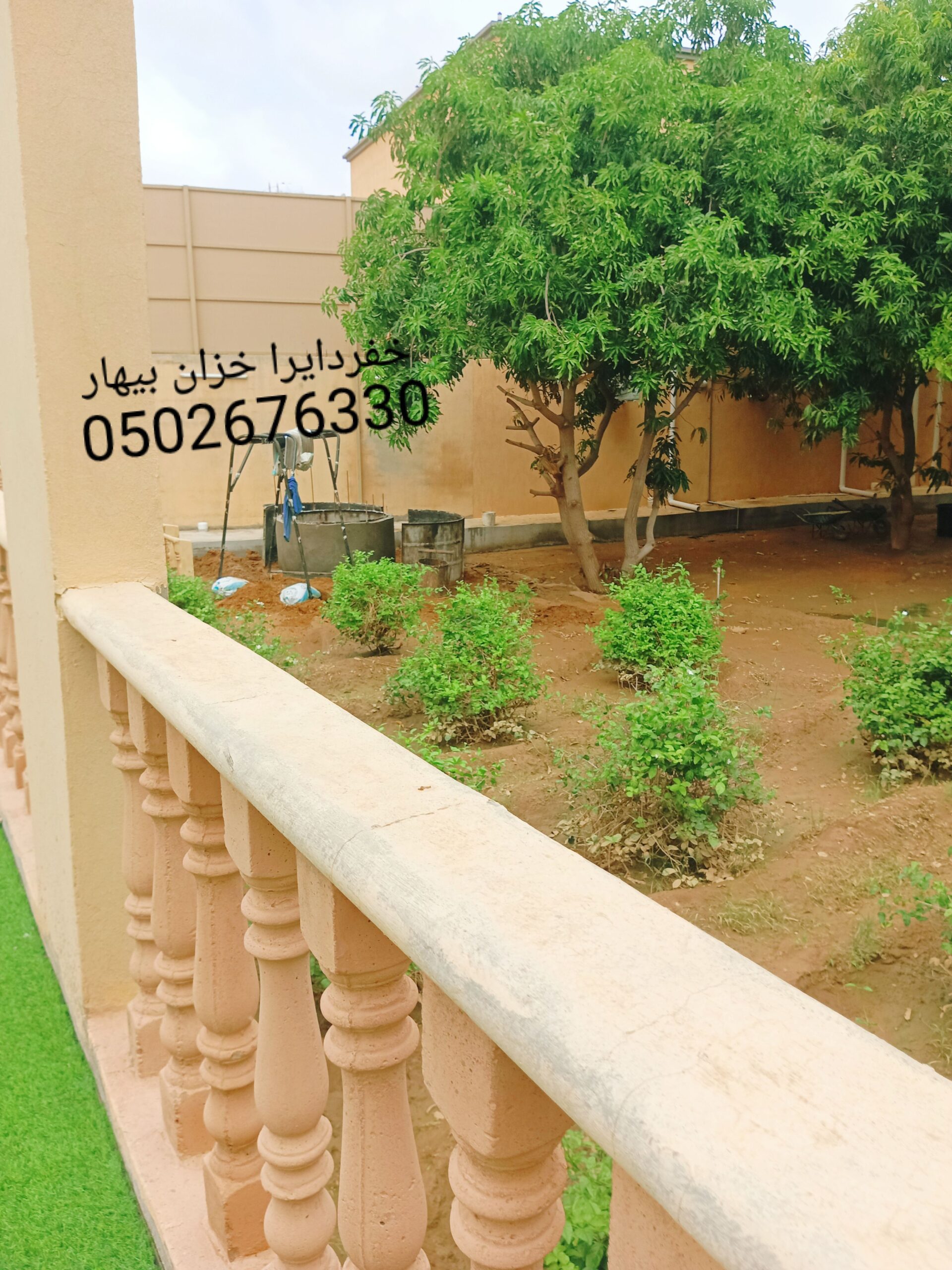 خفردايرا خزان بيارا