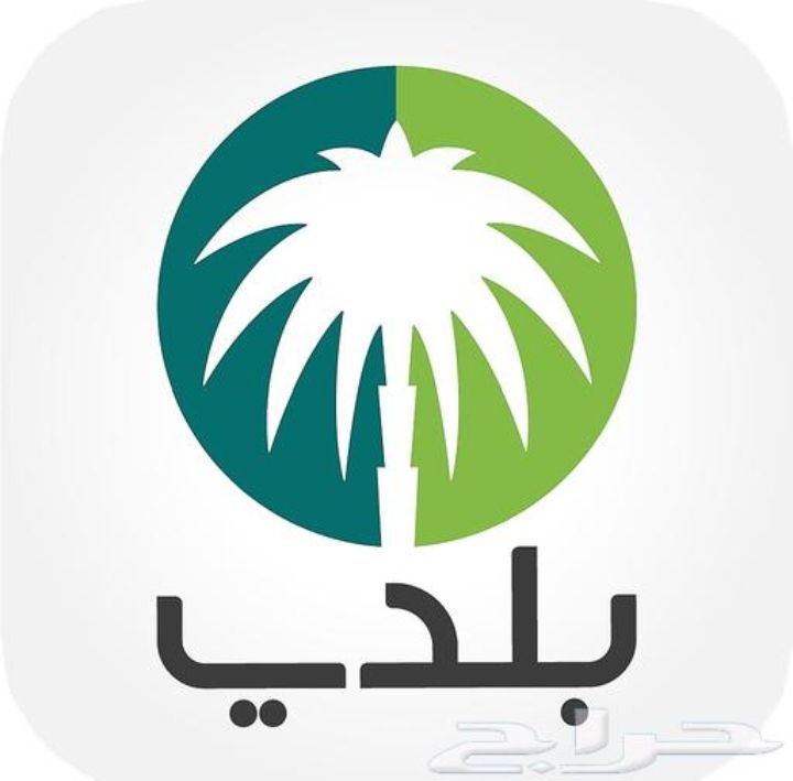 اضافات عدادات فوري خلال ساعه علي بلدي شهادات اشغال