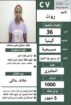 عاملات منزلية للتنازل 0558123645