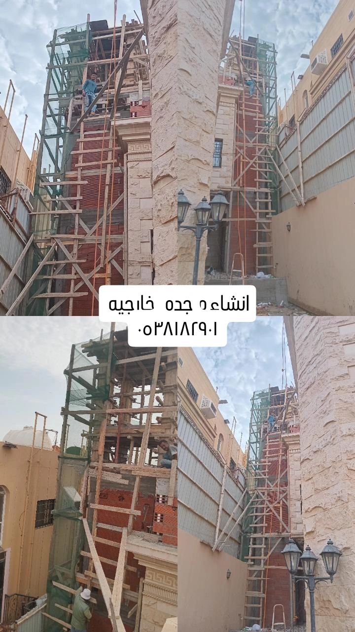 جده مقاول معماري دقه وإنجاز بلعمل