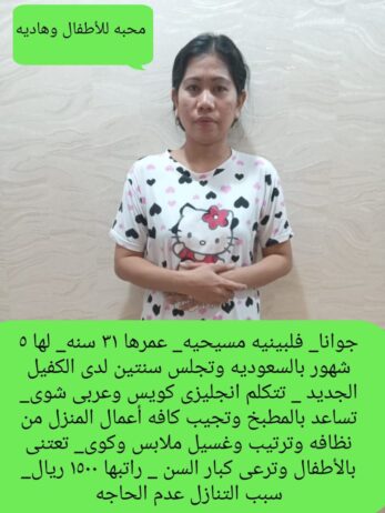 خادمات للتنازل