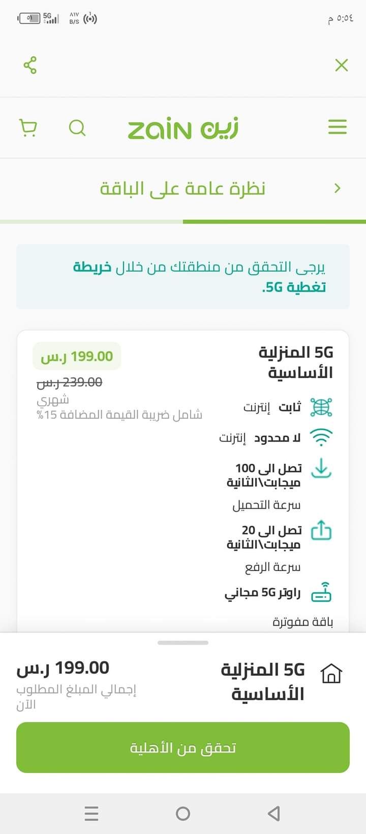 واي فاي