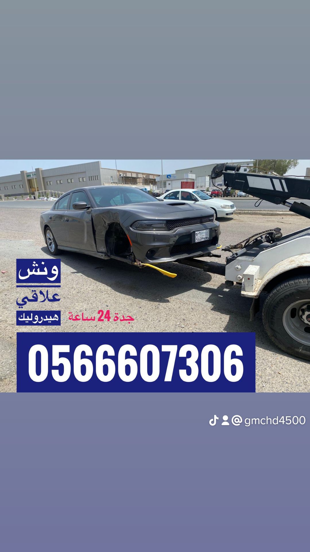 سطحة ونش علاقي سحب هيدروليك لسحب السيارات المصدومه