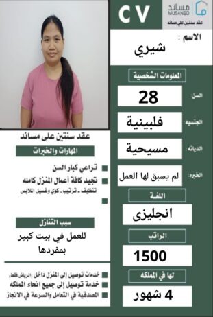 عاملات منزلية للتنازل 0558123645
