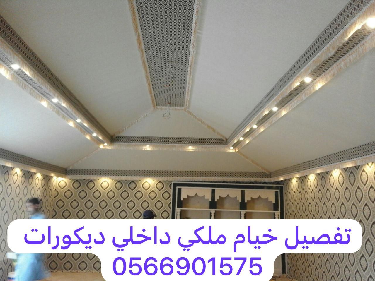 تفصيل خيام ملكي وعادي