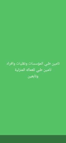 خدمات تامين زياره عائليه