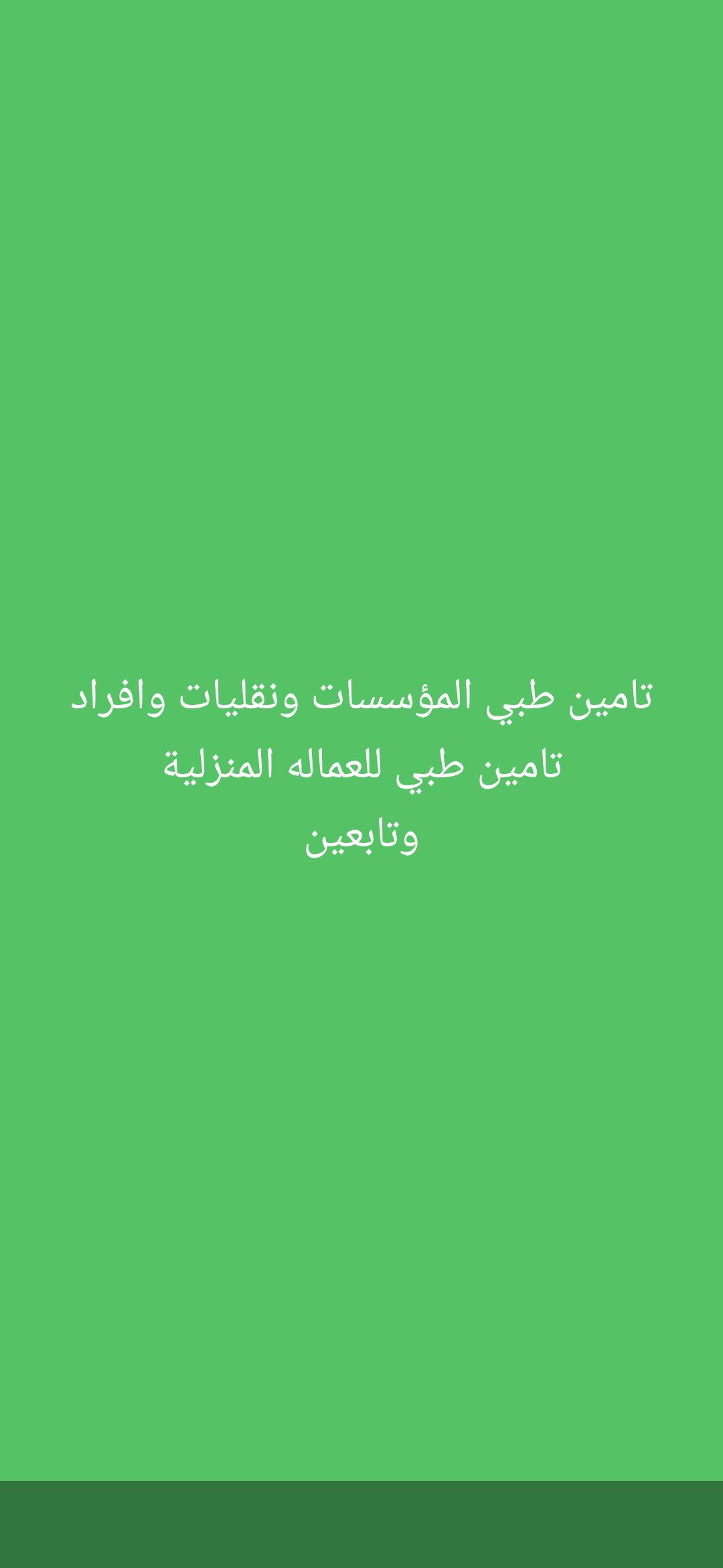 خدمات تامين زياره عائليه