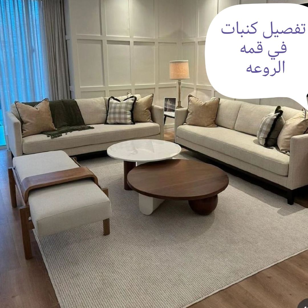 كنب اطقم كنب تفصيل من المصنع موديلات الهبة