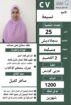 عاملات منزلية للتنازل 0558123645