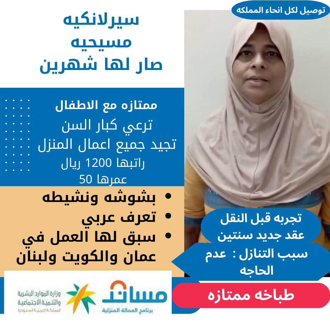 عاملات منزلية للتنازل 0558123645