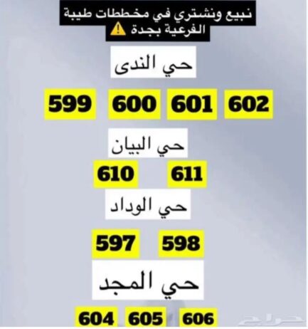 جده