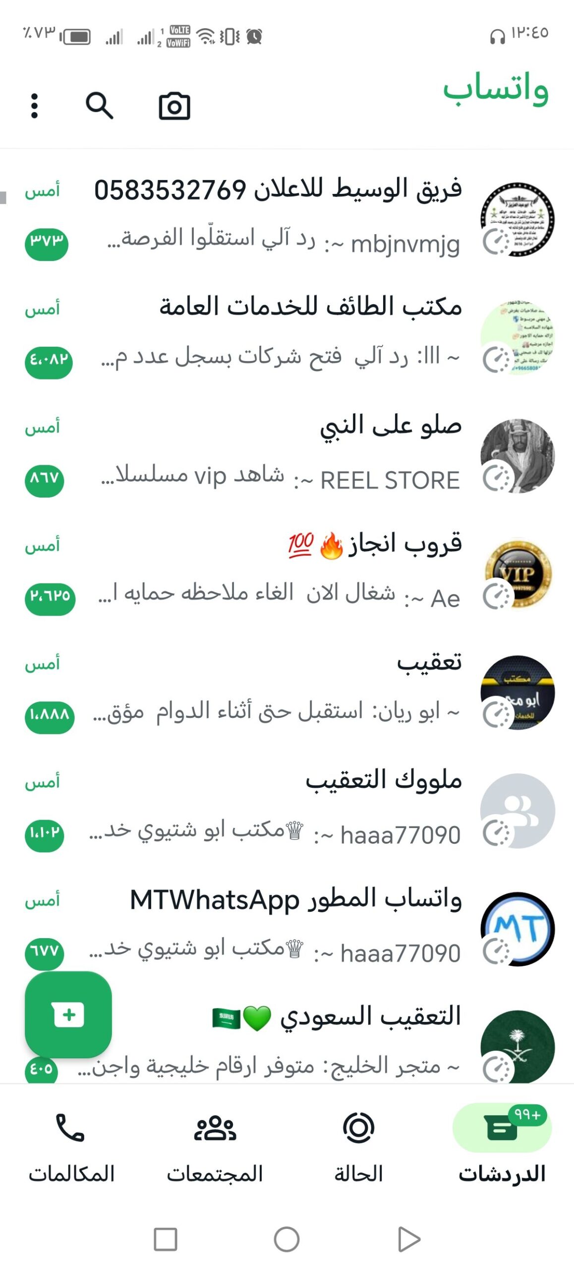 نشر اعلانات