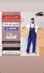 شركة شحن من جدة لمصر 0544066227
