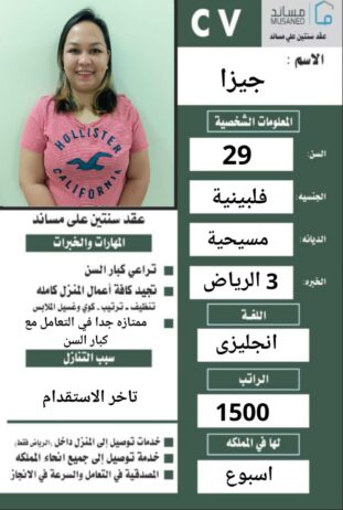 عاملات منزلية للتنازل 0558123645