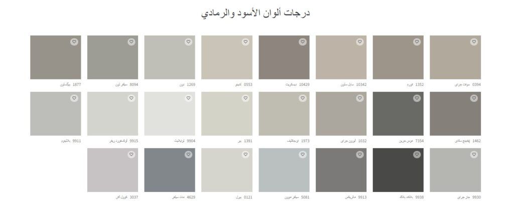 دهانات حي النظيم