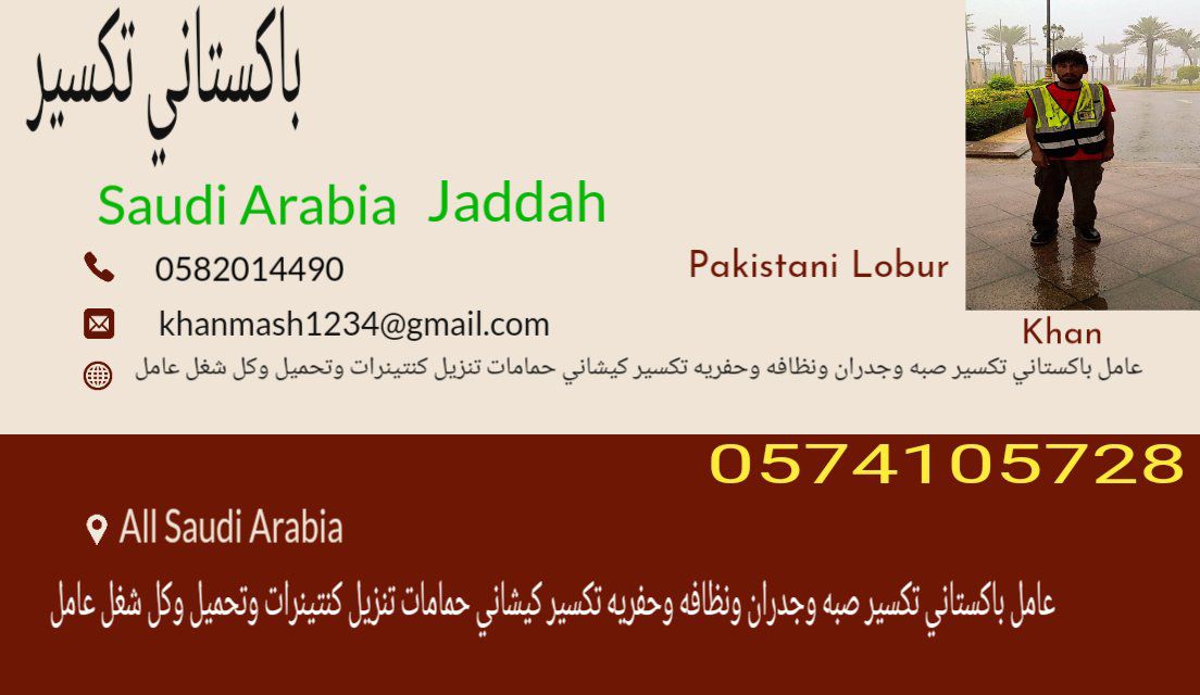 العشب الصناعي، 0582014490