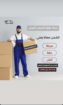 شركة شحن من جدة لمصر 0544066227
