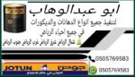 دهان بويات عامل دهانات الرياض