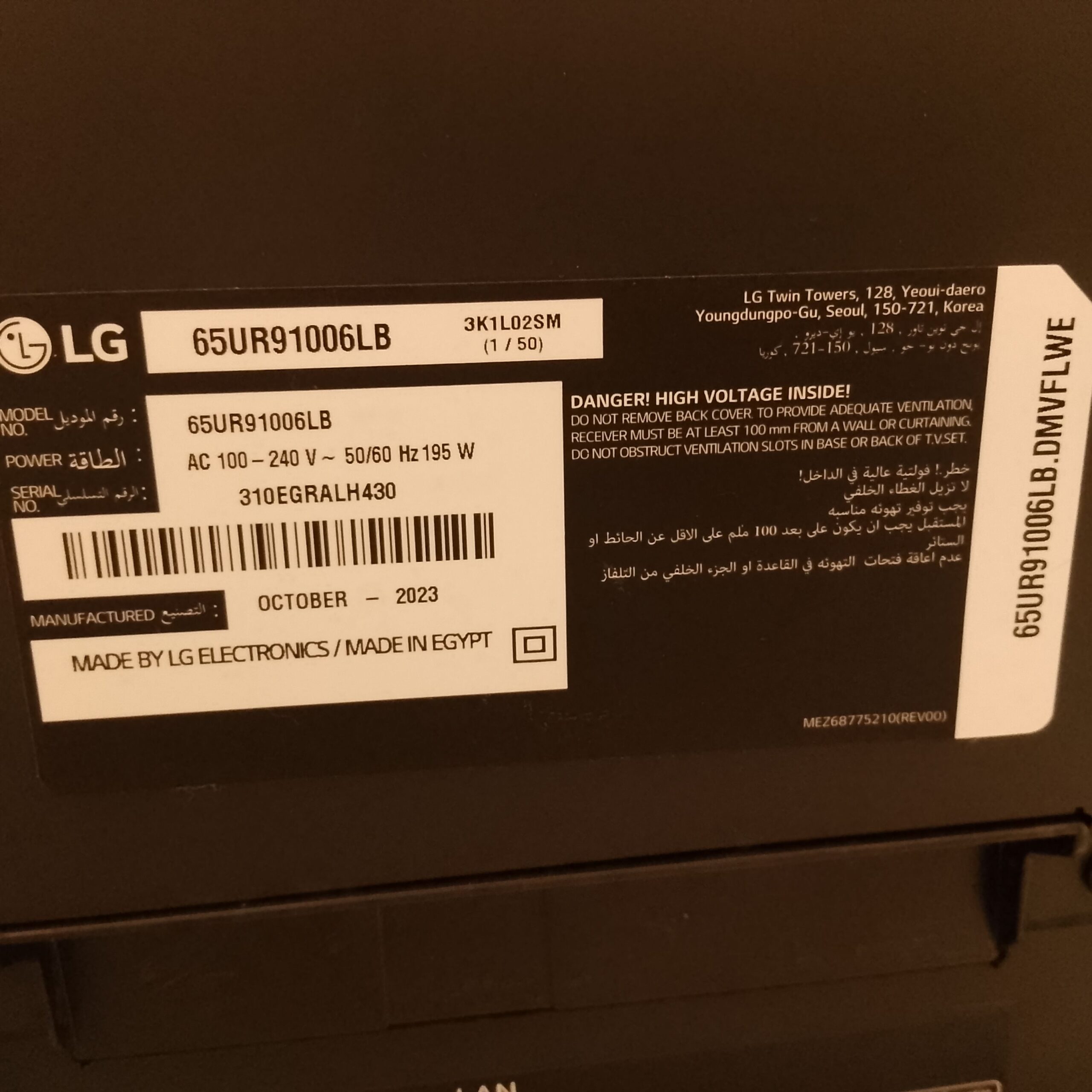 شاشه سمارت ال جي … جديده 60 بوصه للبيع