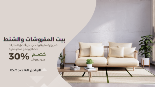 Store Banner