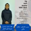 عاملات منزلية ومربيات اطفال